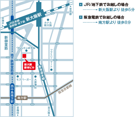 株式会社J-LabまではJRでお越しの場合、新大阪駅東口より徒歩10分。地下鉄御堂筋線でお越しの場合、西中島南方駅より徒歩8分です。
